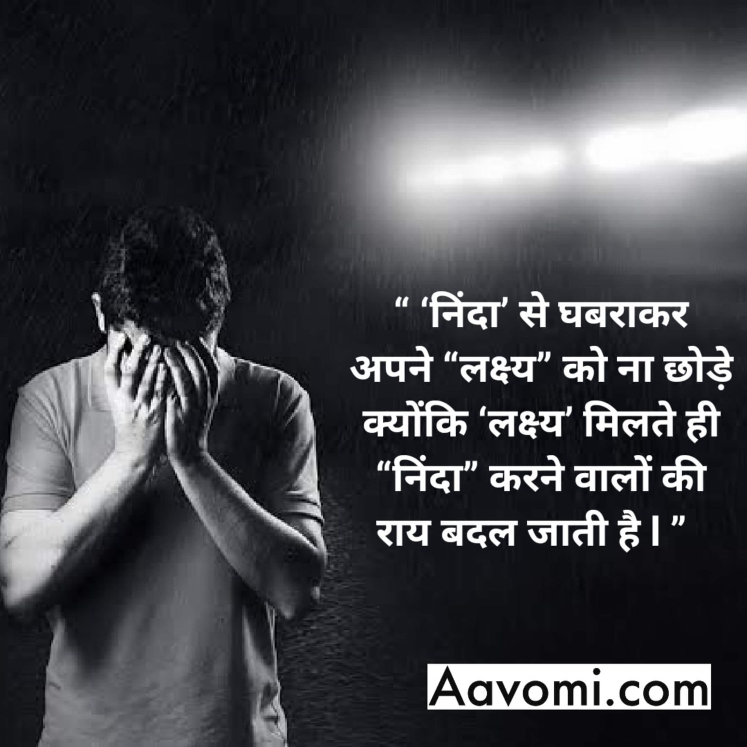 100 Best Motivational Quotes In Hindi For Students 2020 