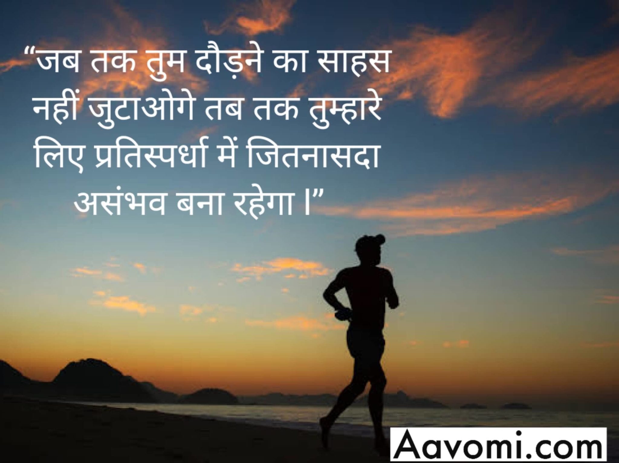 100+ Best Motivational Quotes In Hindi For Students (2020)