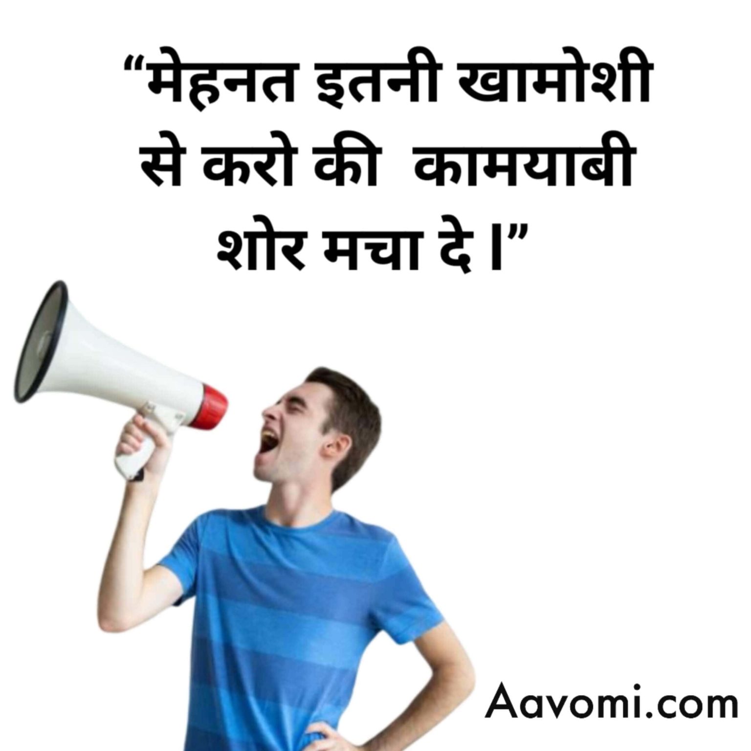 Hindi Quotes For School Students