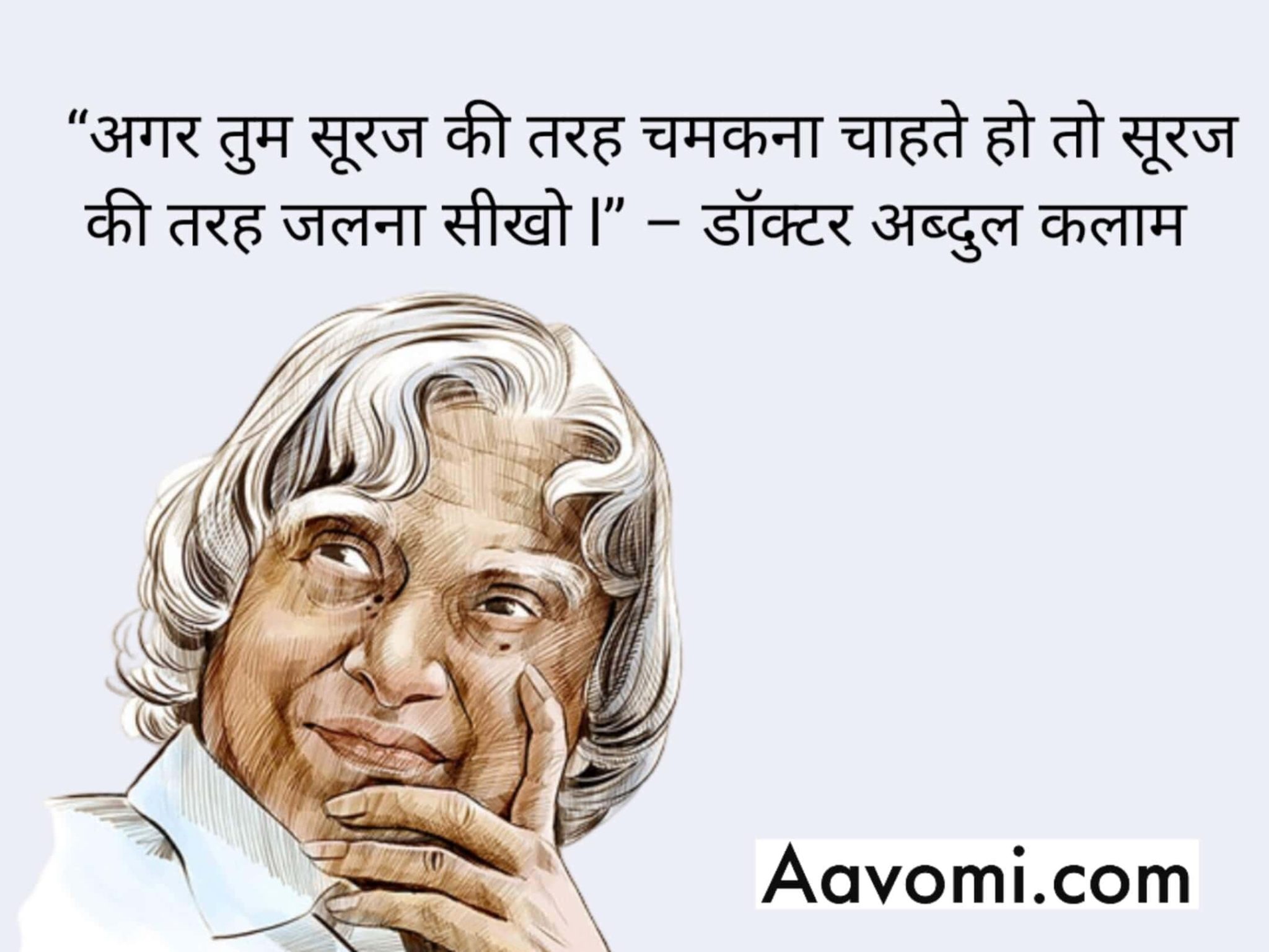 100 Best Motivational Quotes In Hindi For Students 2020   Photo 1574513867350 Min 1 2048x1536 