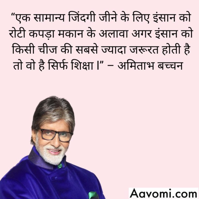 100-best-motivational-quotes-in-hindi-for-students-2020