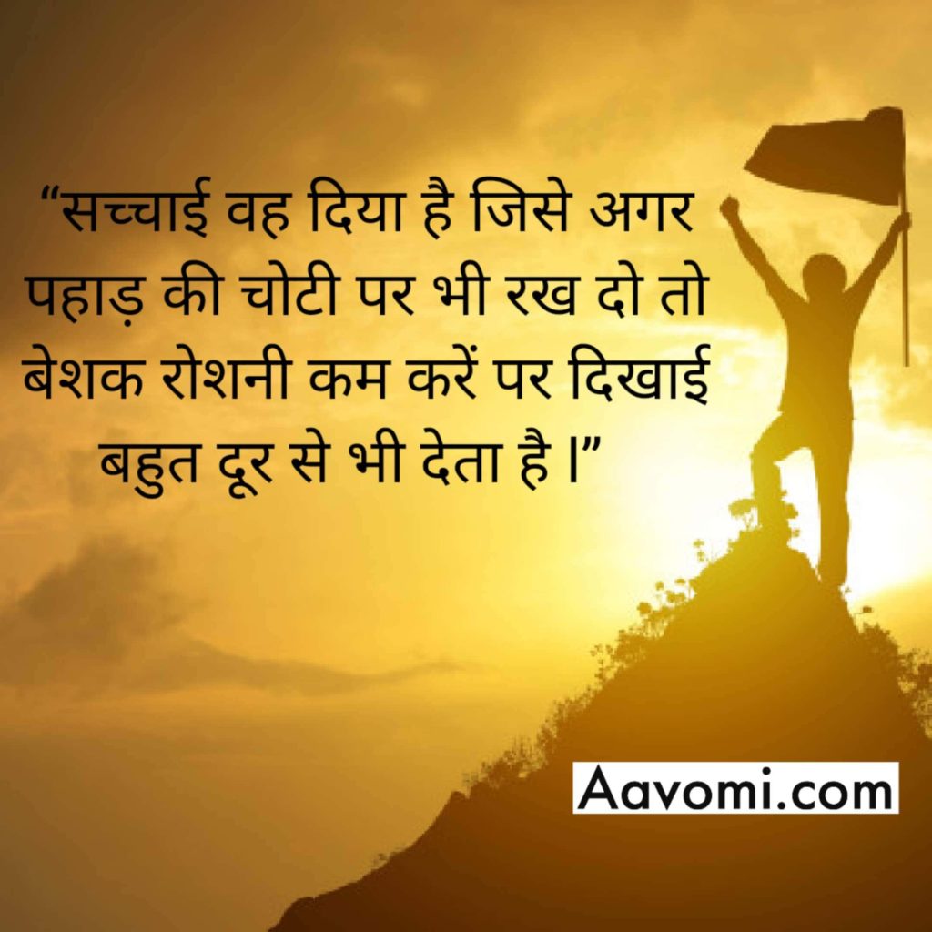 100 Best Motivational Quotes In Hindi For Students 2020 