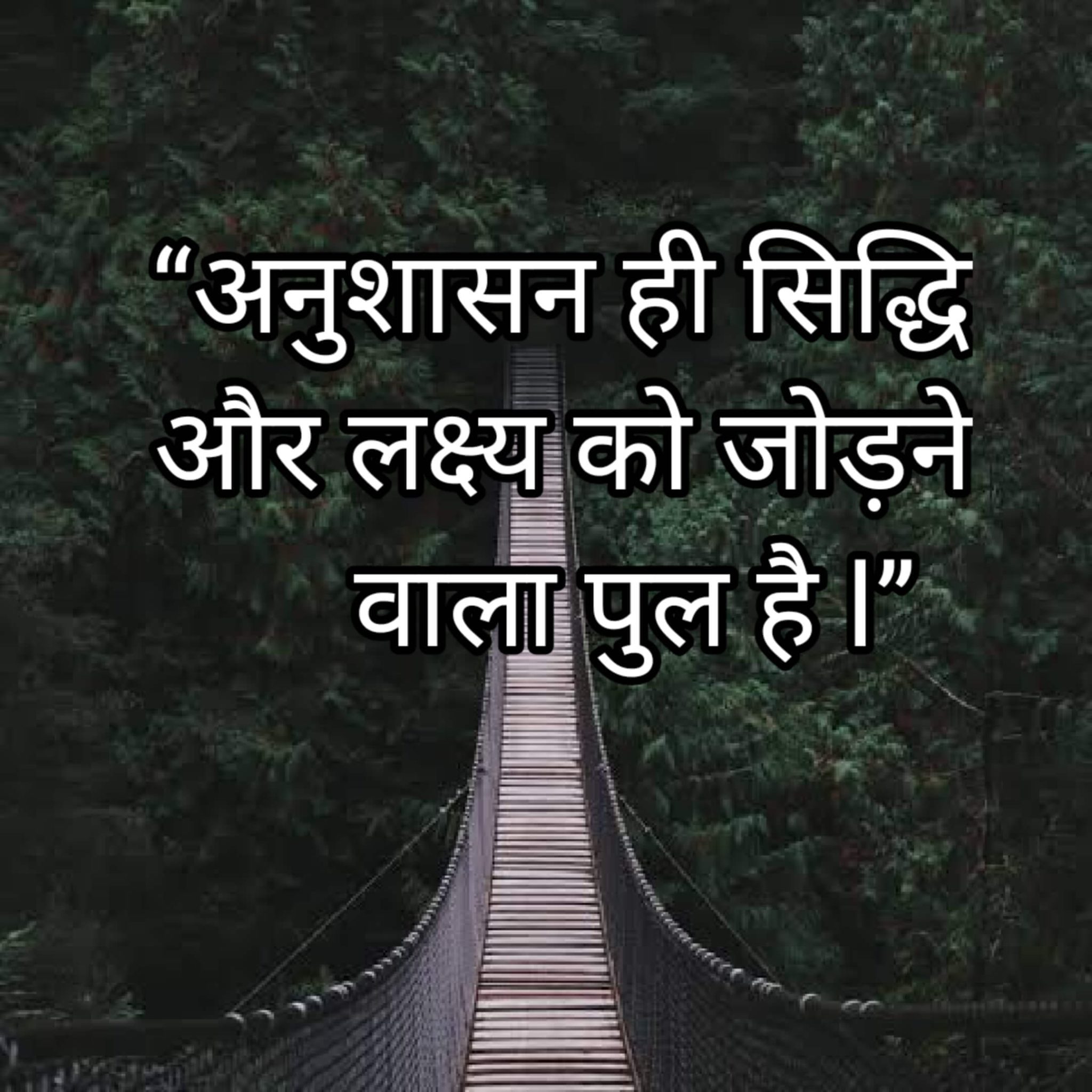 quotation for essay in hindi