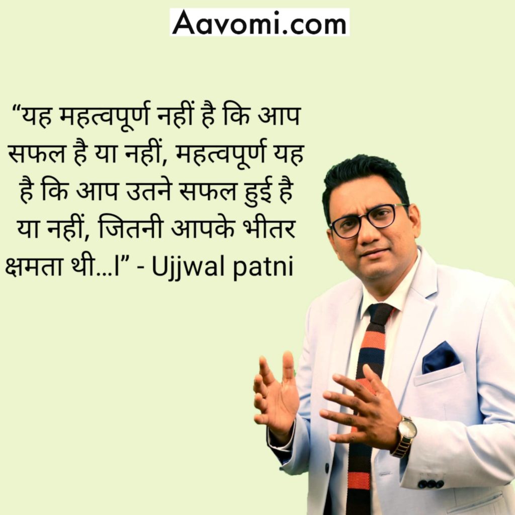 100+ Best Motivational Quotes In Hindi For Students (2020)