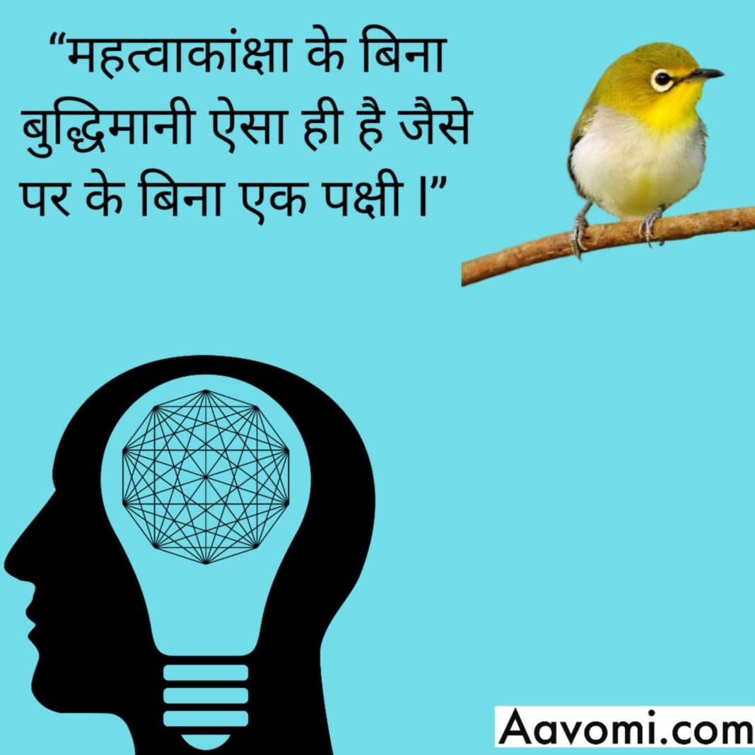 Moral Values For Students In Hindi