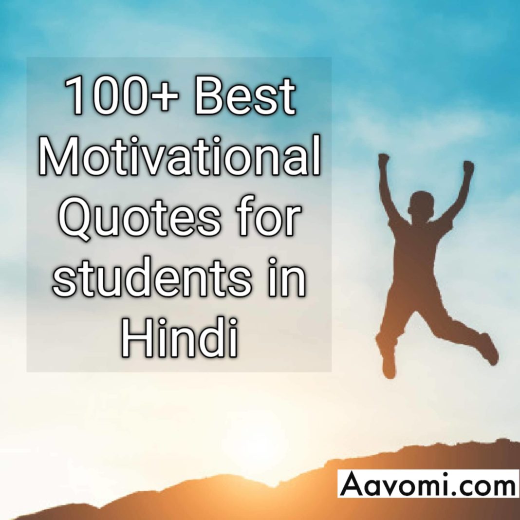 motivation assignment in hindi
