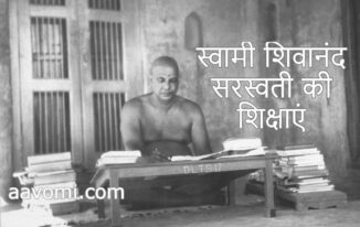 history of swami sivananda saraswati 