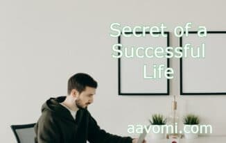 सफल जीवन का रहस्य ~ Secret of a Successful Life