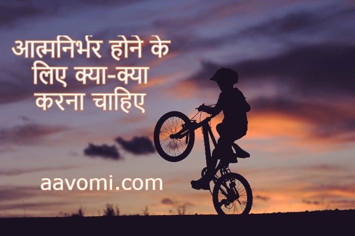 Improve Self Dependent Tips In Hindi 